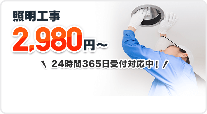 電気スイッチ 家庭照明用 をdiyで交換する方法 業者に依頼したときの費用相場もご紹介 電気工事110番