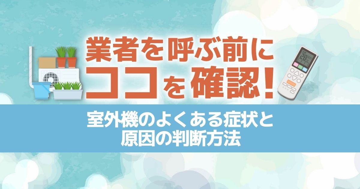 トイレの換気扇はつけっぱなしでok こまめな切り替えは不潔の原因 電気工事110番